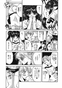 Page 87 of Stop & Go - preview thumbnail