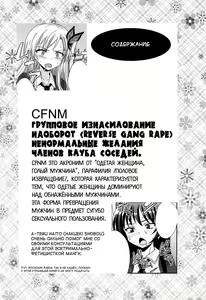 Page 3 of Boku ga Muriyari Otoko no Ko ni Sareru Wake - preview thumbnail