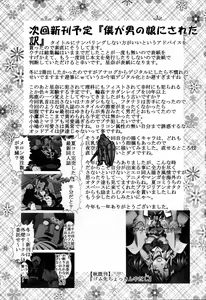 Page 40 of Boku ga Muriyari Otoko no Ko ni Sareru Wake - preview thumbnail