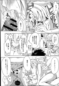 Page 264 of COMIC Anthurium 017 2014-09 - preview thumbnail