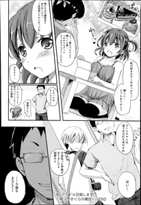 Page 322 of COMIC Anthurium 017 2014-09 - preview thumbnail