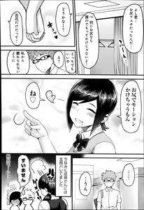 Page 368 of COMIC Anthurium 017 2014-09 - preview thumbnail