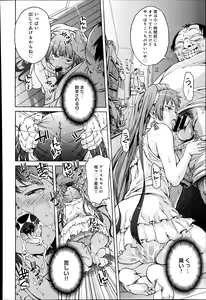 Page 370 of COMIC Anthurium 017 2014-09 - preview thumbnail
