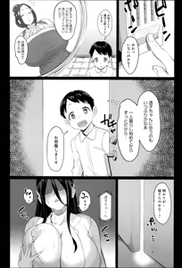 Page 414 of COMIC Anthurium 017 2014-09 - preview thumbnail