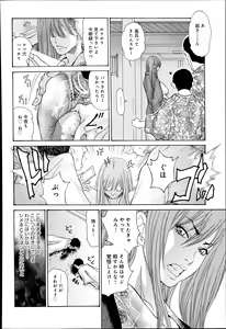 Page 450 of COMIC Anthurium 017 2014-09 - preview thumbnail