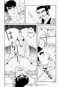 Page 6 of A Boy in Hell - นรกลูกผู้ชาย - preview thumbnail