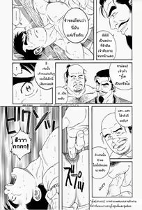 Page 7 of A Boy in Hell - นรกลูกผู้ชาย - preview thumbnail
