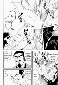 Page 10 of A Boy in Hell - นรกลูกผู้ชาย - preview thumbnail