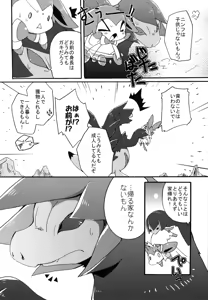 Page 4 of Bind Peach Bind - preview thumbnail