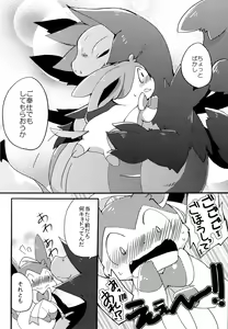 Page 8 of Bind Peach Bind - preview thumbnail