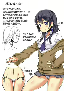 Page 3 of Boku no Hajimete wa Bitch Gal | 내 첫경험 상대는 빗치 갸루 - preview thumbnail