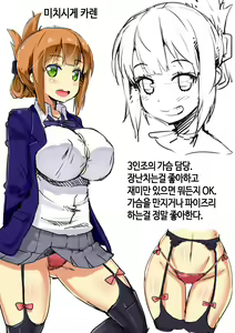 Page 4 of Boku no Hajimete wa Bitch Gal | 내 첫경험 상대는 빗치 갸루 - preview thumbnail