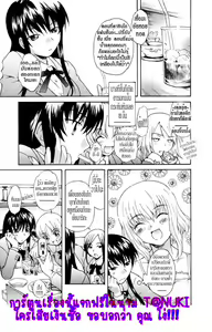 Page 5 of Onee-chan no Kuchibiru - preview thumbnail
