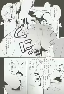 Page 11 of Nagisa-kun to Nitori-kun wo Muriyari Karamaseta Hon - preview thumbnail