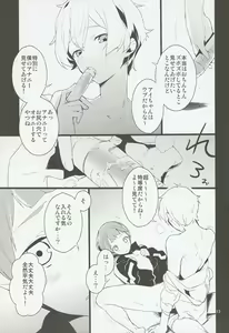 Page 12 of Nagisa-kun to Nitori-kun wo Muriyari Karamaseta Hon - preview thumbnail