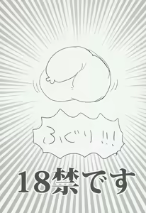 Page 2 of Nagisa-kun to Nitori-kun wo Muriyari Karamaseta Hon - preview thumbnail