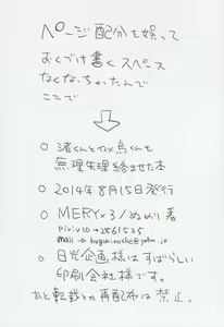Page 3 of Nagisa-kun to Nitori-kun wo Muriyari Karamaseta Hon - preview thumbnail