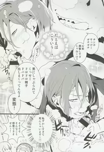 Page 7 of Nagisa-kun to Nitori-kun wo Muriyari Karamaseta Hon - preview thumbnail