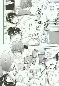 Page 21 of take two - preview thumbnail