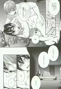 Page 23 of take two - preview thumbnail