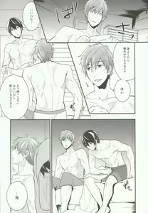 Page 5 of take two - preview thumbnail
