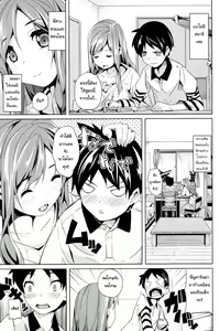 Page 3 of Honey Lesson | บทเรียนแห่งรัก - preview thumbnail