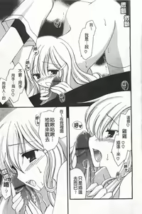 Page 168 of Koisuru Onnanoko | 戀愛中的女孩子 - preview thumbnail