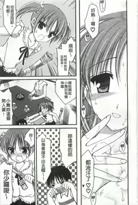 Page 56 of Koisuru Onnanoko | 戀愛中的女孩子 - preview thumbnail