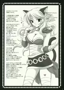Page 3 of Gloriosa e youkoso - preview thumbnail
