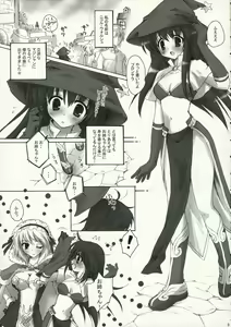 Page 4 of Gloriosa e youkoso - preview thumbnail