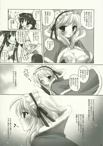 Page 5 of Gloriosa e youkoso - preview thumbnail