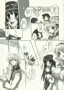 Page 8 of Gloriosa e youkoso - preview thumbnail