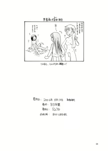 Page 23 of Maria-sama ga P o Miteru 4 - preview thumbnail