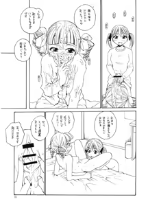 Page 10 of Maria-sama ga P o Miteru 4 - preview thumbnail