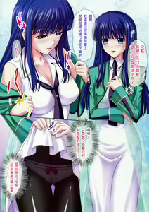 Page 3 of euphoria III ~Mahouka Koukou no Rettousei~ - preview thumbnail