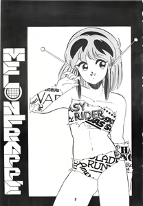 Page 4 of MELON FRAPPE No.III - preview thumbnail