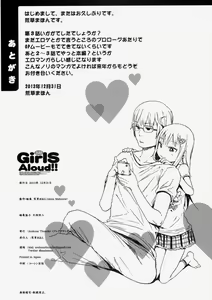 Page 25 of GirlS Aloud!! Vol. 03 - preview thumbnail