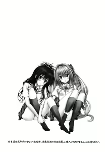 Page 3 of Mikan to Osoroi ga Iidesu - preview thumbnail