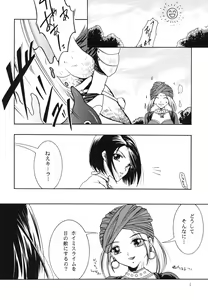 Page 4 of Onna Senshi to Hoisura. - preview thumbnail