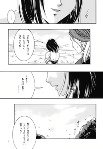 Page 5 of Onna Senshi to Hoisura. - preview thumbnail