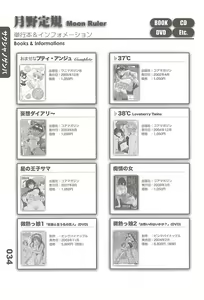 Page 33 of Ero-Manga no Genba Vol. 2 - preview thumbnail