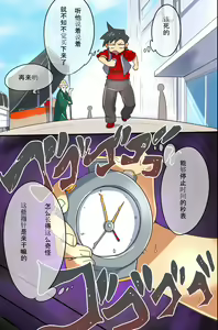 Page 3 of Time Stop! Jikan wo Tomerareta Watashi-tachi no Unmei - preview thumbnail