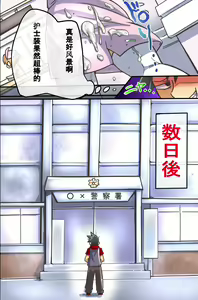 Page 40 of Time Stop! Jikan wo Tomerareta Watashi-tachi no Unmei - preview thumbnail