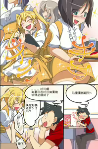 Page 4 of Time Stop! Jikan wo Tomerareta Watashi-tachi no Unmei - preview thumbnail