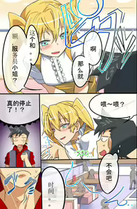 Page 5 of Time Stop! Jikan wo Tomerareta Watashi-tachi no Unmei - preview thumbnail