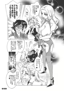 Page 3 of Fuyu no Lion - Juubantai Gentei Director's Cut Ban - preview thumbnail