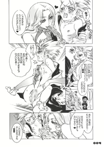 Page 4 of Fuyu no Lion - Juubantai Gentei Director's Cut Ban - preview thumbnail