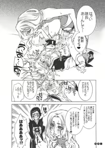 Page 8 of Fuyu no Lion - Juubantai Gentei Director's Cut Ban - preview thumbnail