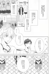 Page 5 of beautiful boyfriend - preview thumbnail