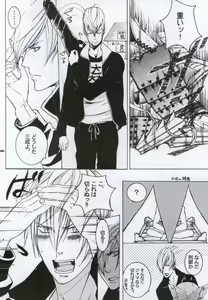 Page 3 of Mitsunari wa Washi no Yome! ! - preview thumbnail